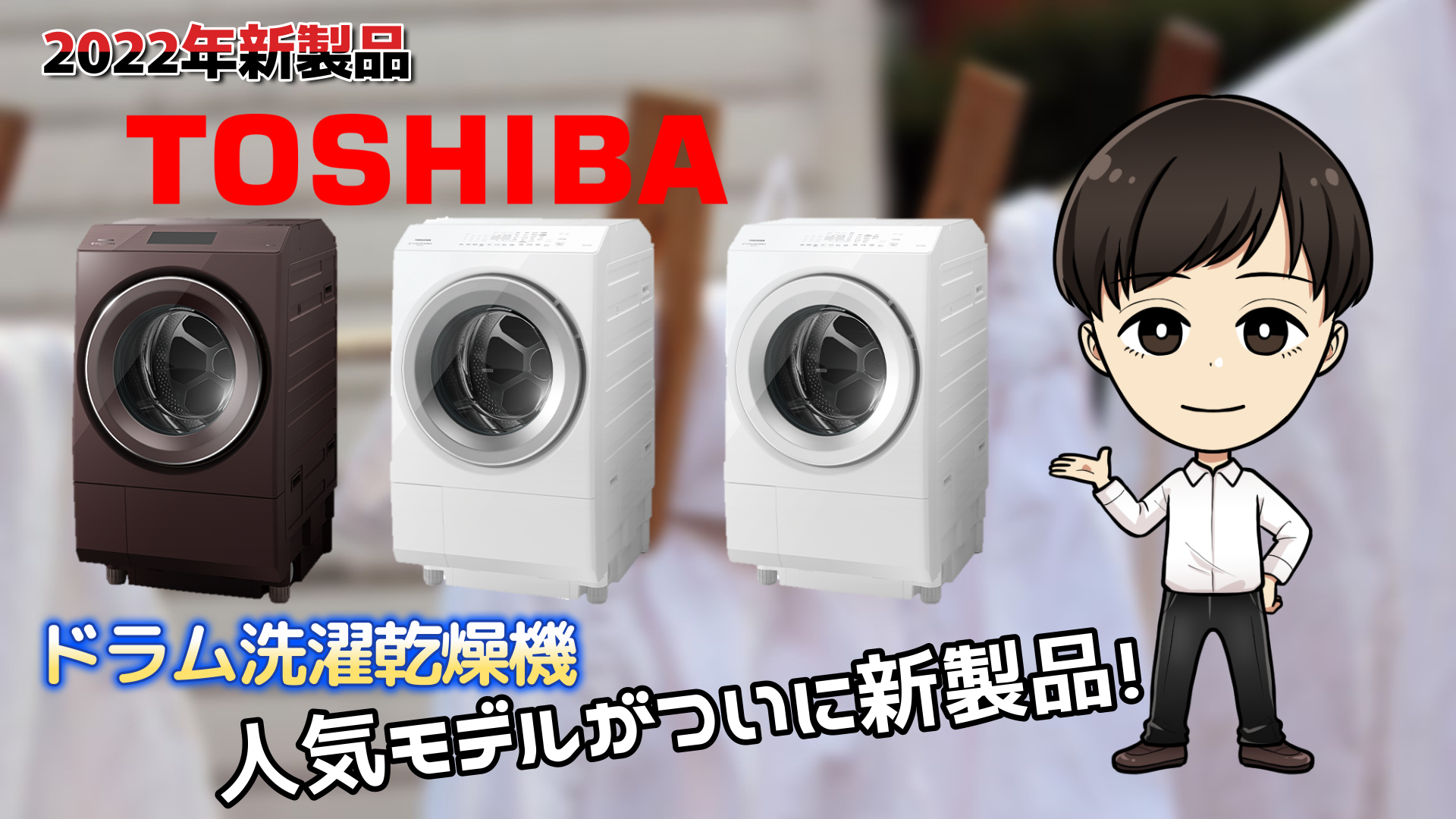 ♦️TOSHIBA a1724 洗濯機 7.0kg 2022年製 20♦️